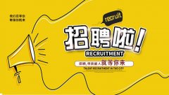 <b>襄阳盈贝纺织有限公司-人才招聘</b>